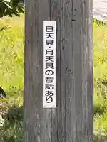 岩船神社(京都府)