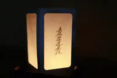 日頭山　立雲寺(北海道)