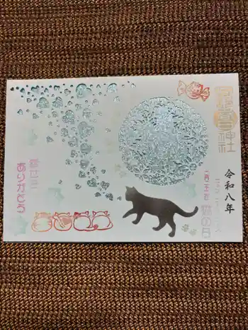 岡部春日神社~👹鬼門よけの🌺花咲く🌺やしろ~の御朱印 2026年02月