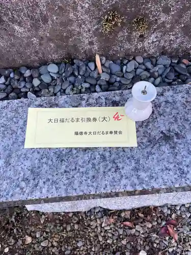 陽徳寺(愛知県)