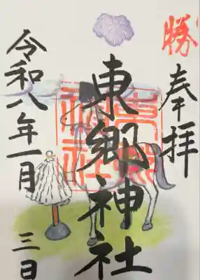 東郷神社(東京都)