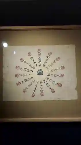 猫猫寺(京都府)