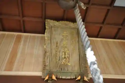 石鎚神社　土小屋遥拝殿(愛媛県)
