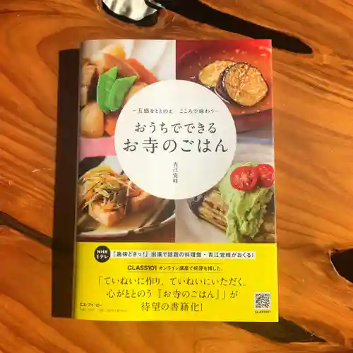 仁玄寺(北海道)