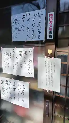 妙行寺の{uncategorized: "未分類", other: "その他", undefined: "問題あり", building: "その他建物", grave: "お墓", sacred_gate: "鳥居", guardian: "狛犬", statue: "像", buddha: "仏像", history: "歴史", nature: "自然", garden: "庭園", animal: "動物", pagoda: "塔", temizu: "手水舎", mountain_gate: "山門・神門", sanctuary: "本殿・本堂", subordinate: "末社・摂社", art: "芸術", scenery: "景色", jizo: "地蔵", ema: "絵馬", goshuin: "御朱印", omikuji: "おみくじ", items: "授与品その他", amulet: "お守り", goshuincho: "御朱印帳", eats: "食事", festival: "お祭り", votive_dance: "神楽", shichigosan: "七五三参", wedding: "結婚式", experience: "体験その他", initially: "初詣", around: "周辺", anti_infection: "感染症対策"}