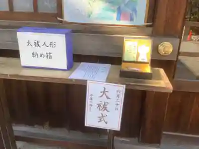 三輪神社の授与品その他