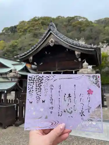 北野天満神社の御朱印