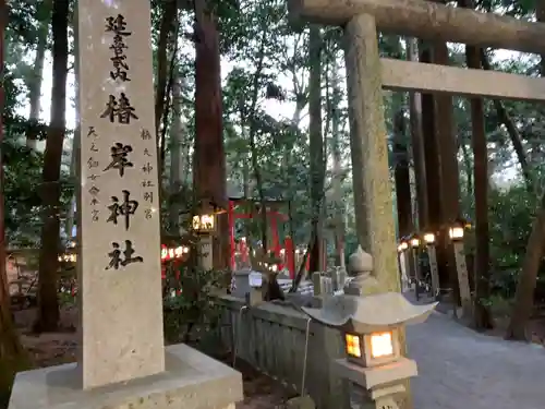 椿岸神社の建物その他