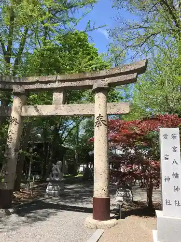 八幡愛宕神社（旭川神社）の鳥居