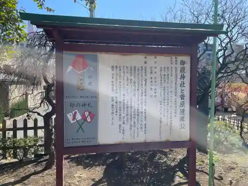 亀戸天神社の{uncategorized: "未分類", other: "その他", undefined: "問題あり", building: "その他建物", grave: "お墓", sacred_gate: "鳥居", guardian: "狛犬", statue: "像", buddha: "仏像", history: "歴史", nature: "自然", garden: "庭園", animal: "動物", pagoda: "塔", temizu: "手水舎", mountain_gate: "山門・神門", sanctuary: "本殿・本堂", subordinate: "末社・摂社", art: "芸術", scenery: "景色", jizo: "地蔵", ema: "絵馬", goshuin: "御朱印", omikuji: "おみくじ", items: "授与品その他", amulet: "お守り", goshuincho: "御朱印帳", eats: "食事", festival: "お祭り", votive_dance: "神楽", shichigosan: "七五三参", wedding: "結婚式", experience: "体験その他", initially: "初詣", around: "周辺", anti_infection: "感染症対策"}