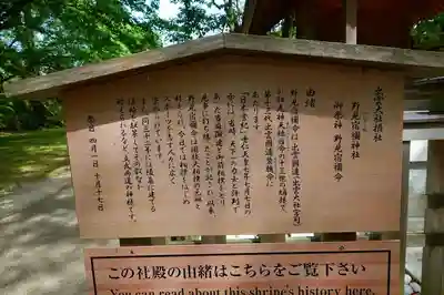 出雲大社の歴史