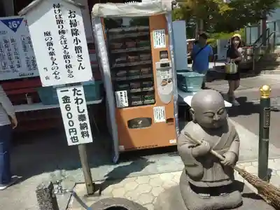 惣宗寺(栃木県)