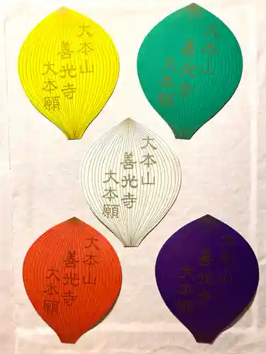 善光寺大本願(長野県)