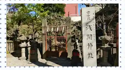 小野照崎神社(東京都)