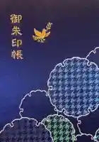 飯倉熊野神社(東京都)