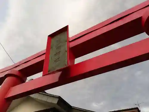 帳附神社の鳥居