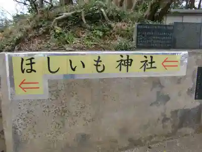 堀出神社(茨城県)