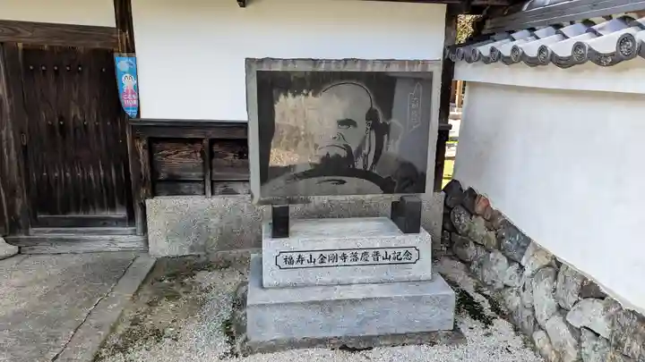 金剛寺(京都府)