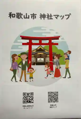 刺田比古神社の{uncategorized: "未分類", other: "その他", undefined: "問題あり", building: "その他建物", grave: "お墓", sacred_gate: "鳥居", guardian: "狛犬", statue: "像", buddha: "仏像", history: "歴史", nature: "自然", garden: "庭園", animal: "動物", pagoda: "塔", temizu: "手水舎", mountain_gate: "山門・神門", sanctuary: "本殿・本堂", subordinate: "末社・摂社", art: "芸術", scenery: "景色", jizo: "地蔵", ema: "絵馬", goshuin: "御朱印", omikuji: "おみくじ", items: "授与品その他", amulet: "お守り", goshuincho: "御朱印帳", eats: "食事", festival: "お祭り", votive_dance: "神楽", shichigosan: "七五三参", wedding: "結婚式", experience: "体験その他", initially: "初詣", around: "周辺", anti_infection: "感染症対策"}