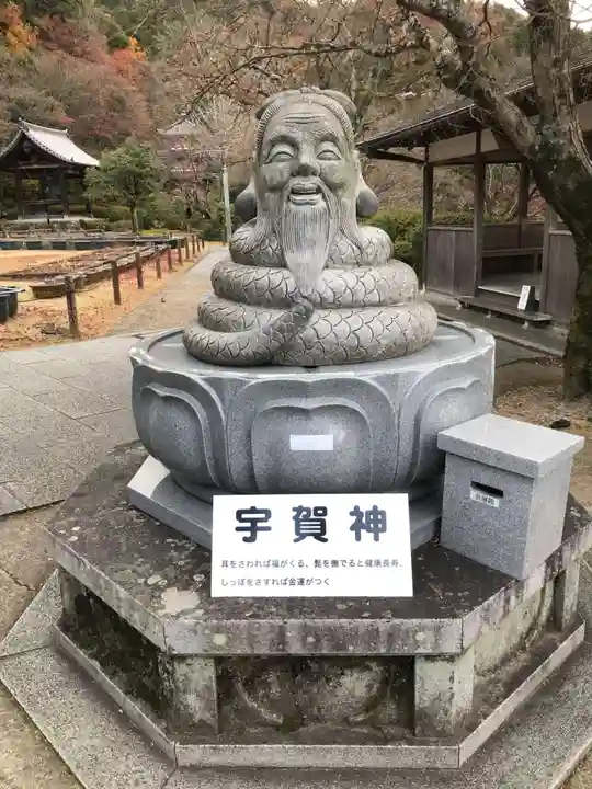 三室戸寺の狛犬