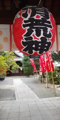 常施無畏寺　護浄院（清荒神）のその他建物