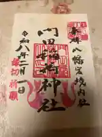 門田稲荷神社(栃木県)