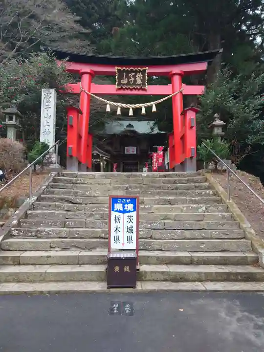 鷲子山上神社(栃木県)