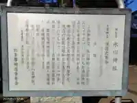 氷川神社(東京都)