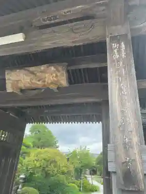 龍華寺(神奈川県)