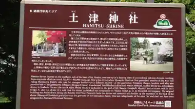 土津神社|こどもと出世の神さまの歴史