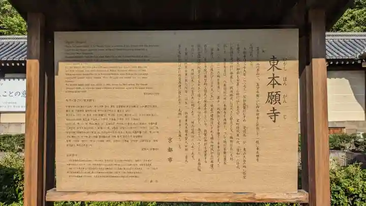 東本願寺(真宗本廟)(京都府)