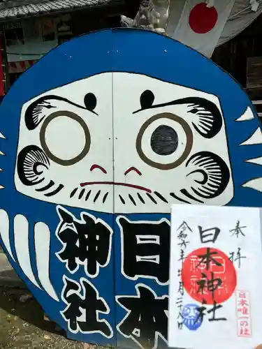 日本神社(埼玉県)