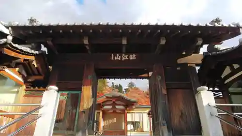 温泉寺(長野県)