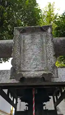 三穂道別稲荷神社(東京都)