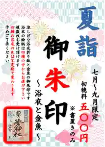温泉神社〜いわき湯本温泉〜(福島県) 2021年07月01日(木)〜(2021年07月01日(木) 07時02分13秒投稿)