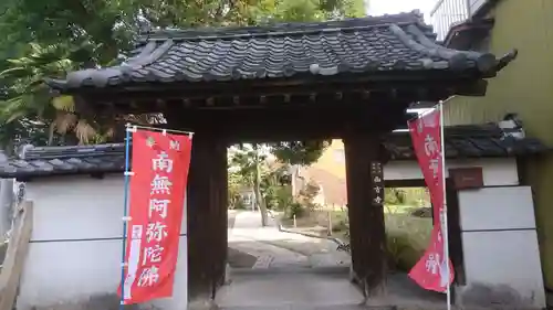 西方寺の山門