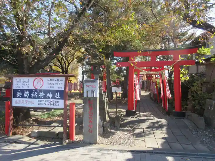於菊稲荷神社のその他建物