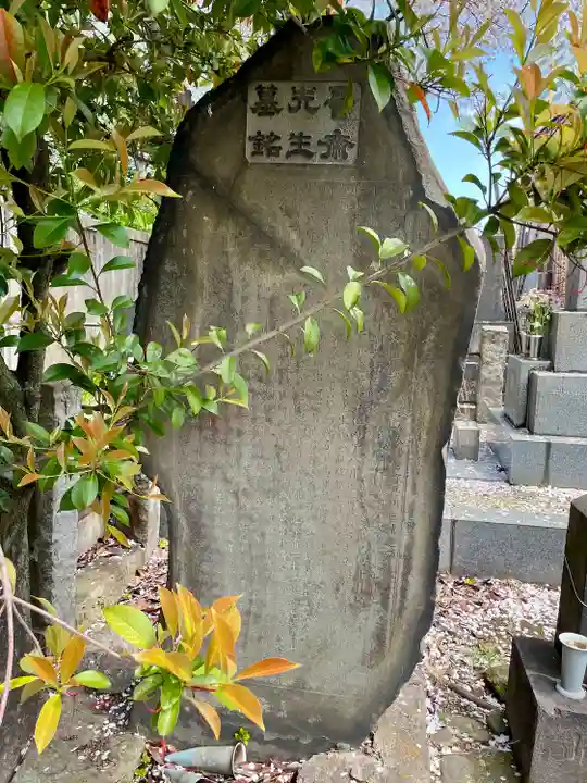 養福寺(東京都)