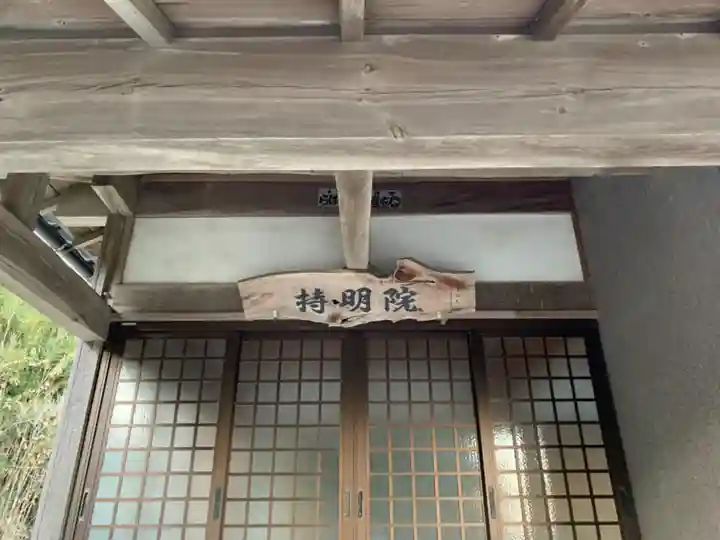 持明院の本殿・本堂