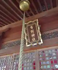 布制神社(長野県)