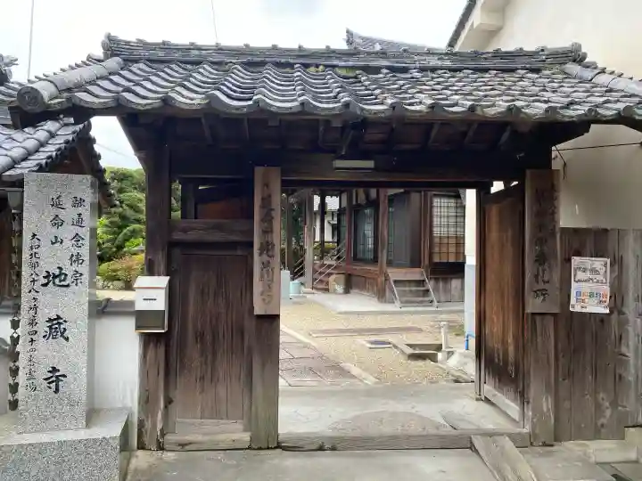 地蔵寺の{uncategorized: "未分類", other: "その他", undefined: "問題あり", building: "その他建物", grave: "お墓", sacred_gate: "鳥居", guardian: "狛犬", statue: "像", buddha: "仏像", history: "歴史", nature: "自然", garden: "庭園", animal: "動物", pagoda: "塔", temizu: "手水舎", mountain_gate: "山門・神門", sanctuary: "本殿・本堂", subordinate: "末社・摂社", art: "芸術", scenery: "景色", jizo: "地蔵", ema: "絵馬", goshuin: "御朱印", omikuji: "おみくじ", items: "授与品その他", amulet: "お守り", goshuincho: "御朱印帳", eats: "食事", festival: "お祭り", votive_dance: "神楽", shichigosan: "七五三参", wedding: "結婚式", experience: "体験その他", initially: "初詣", around: "周辺", anti_infection: "感染症対策"}