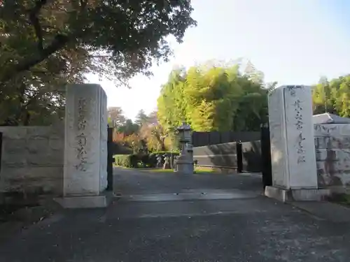南蔵院(東京都)