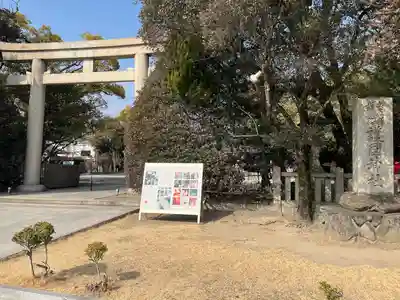 兵庫縣姫路護國神社(兵庫県)