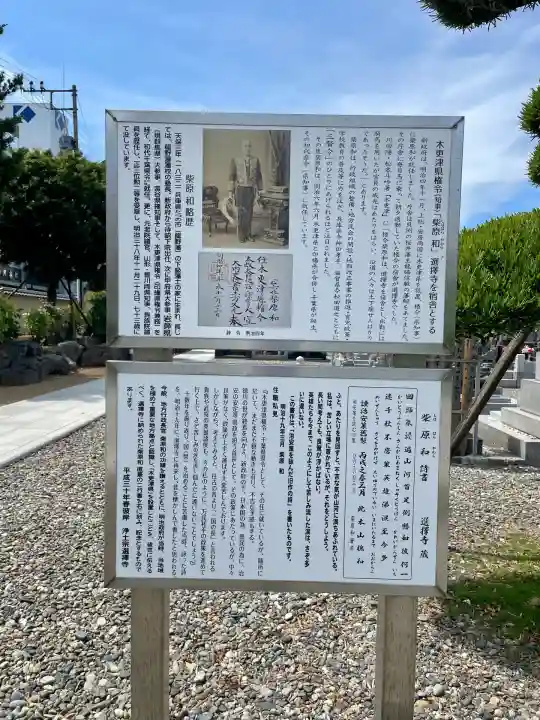 選擇寺(千葉県)