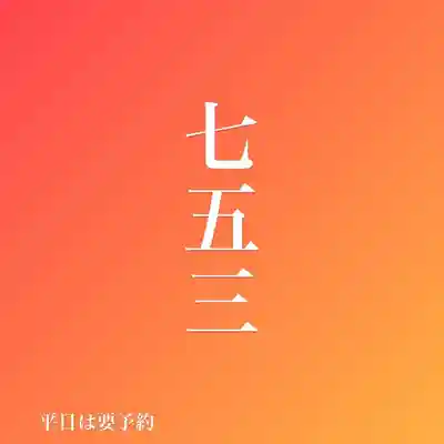 手力雄神社(岐阜県)