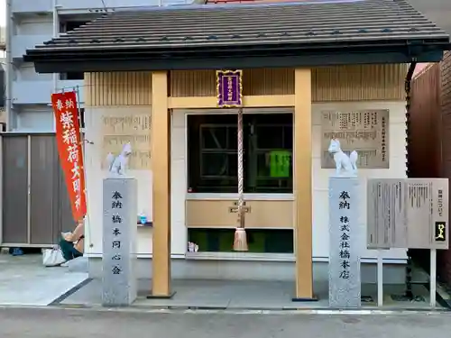 紫稲荷大明神(宮城県)