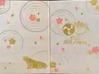 里之宮 湯殿山神社の御朱印帳