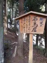 本宮神社（日光二荒山神社別宮）の歴史