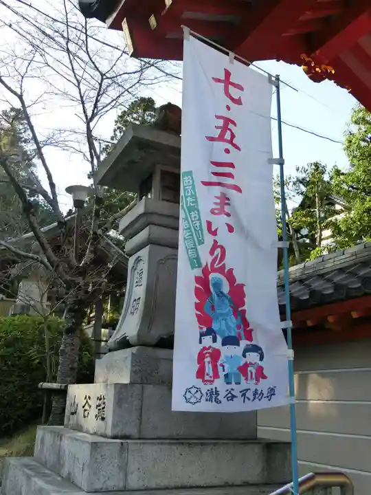 瀧谷不動尊 明王寺のその他建物