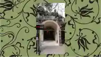 洞窟観音・徳明園・山徳記念館(群馬県)